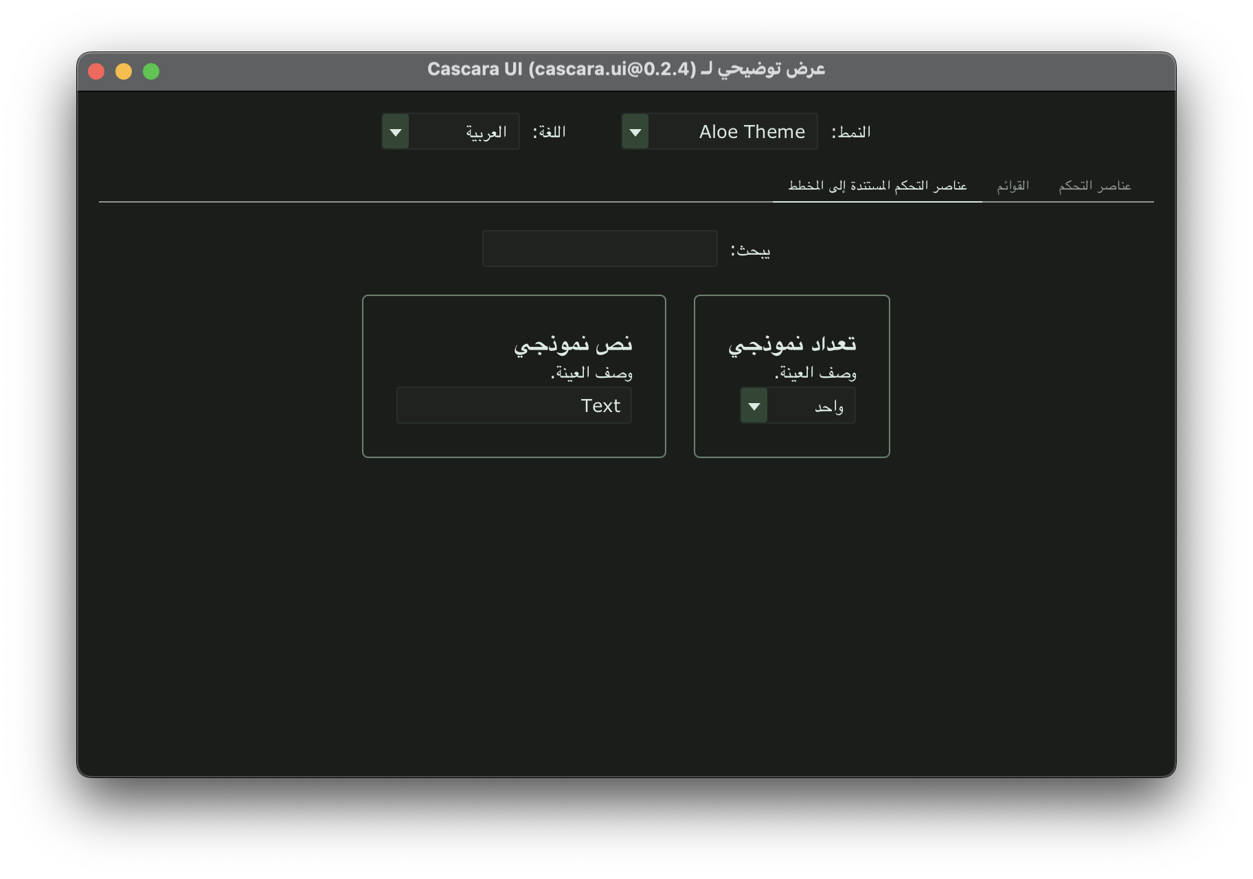 Aloe VS Code Theme